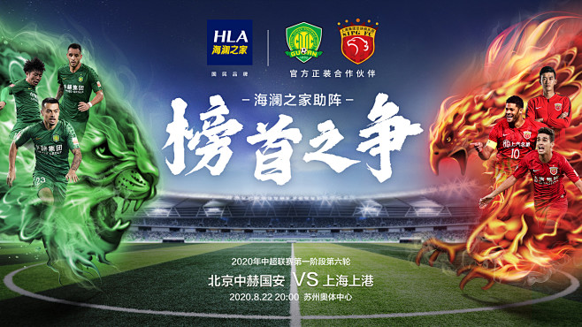 越来越大了，泰州高速口已经搭好巨幅“苏超”冠军标语